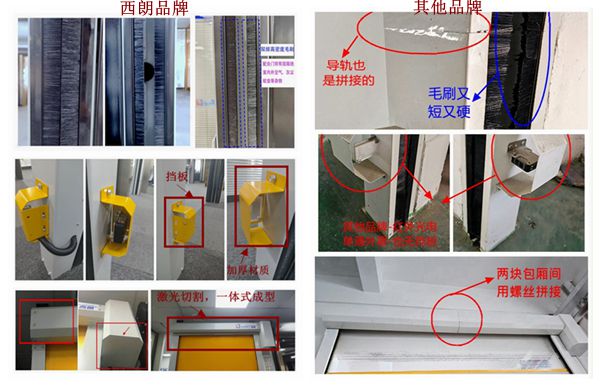 西朗洁净快速门工艺与其他家对比